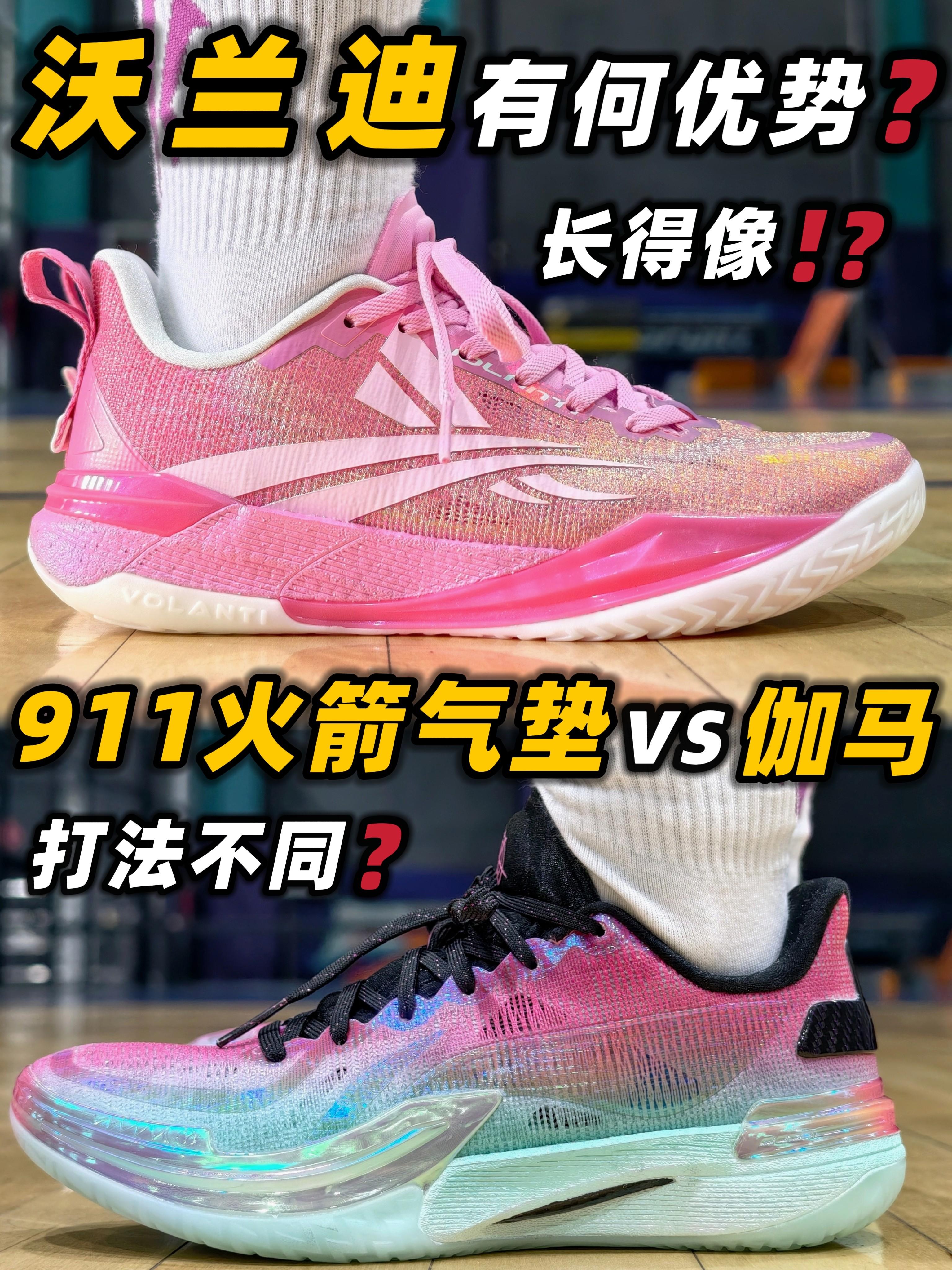 有“小伽马”之称的911火箭气垫球鞋⁉️Ta跟伽马相比到底有什么优势⁉️